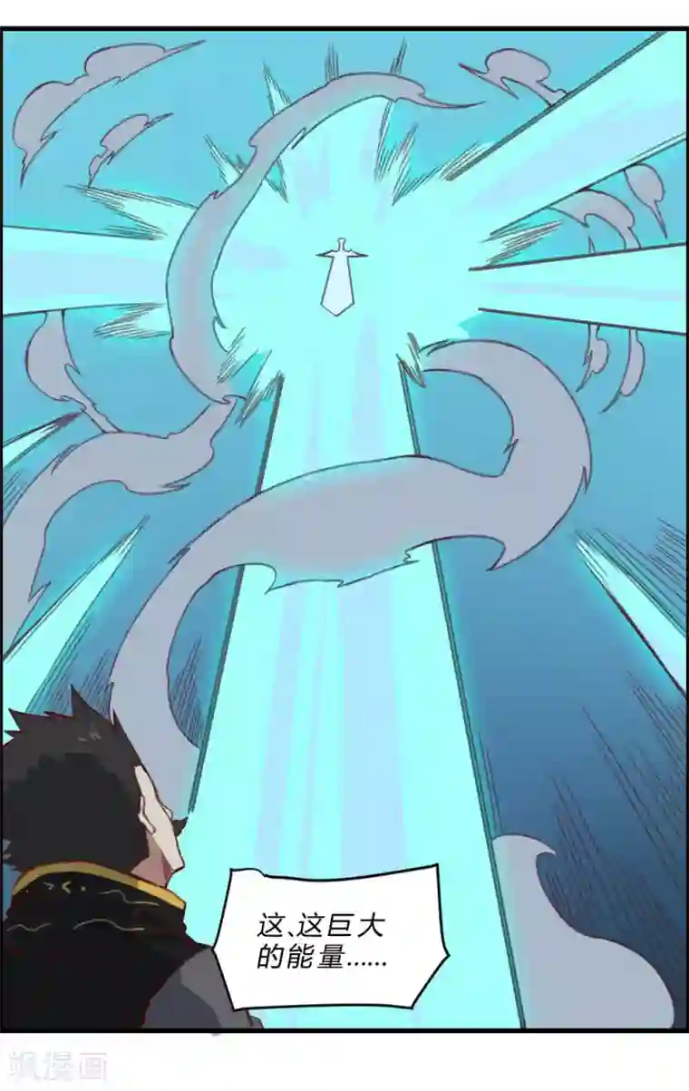 最强妖孽第156话 神剑