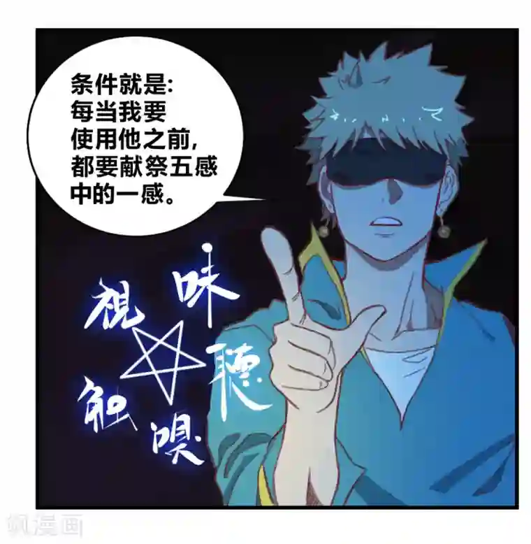 最强妖孽第156话 神剑