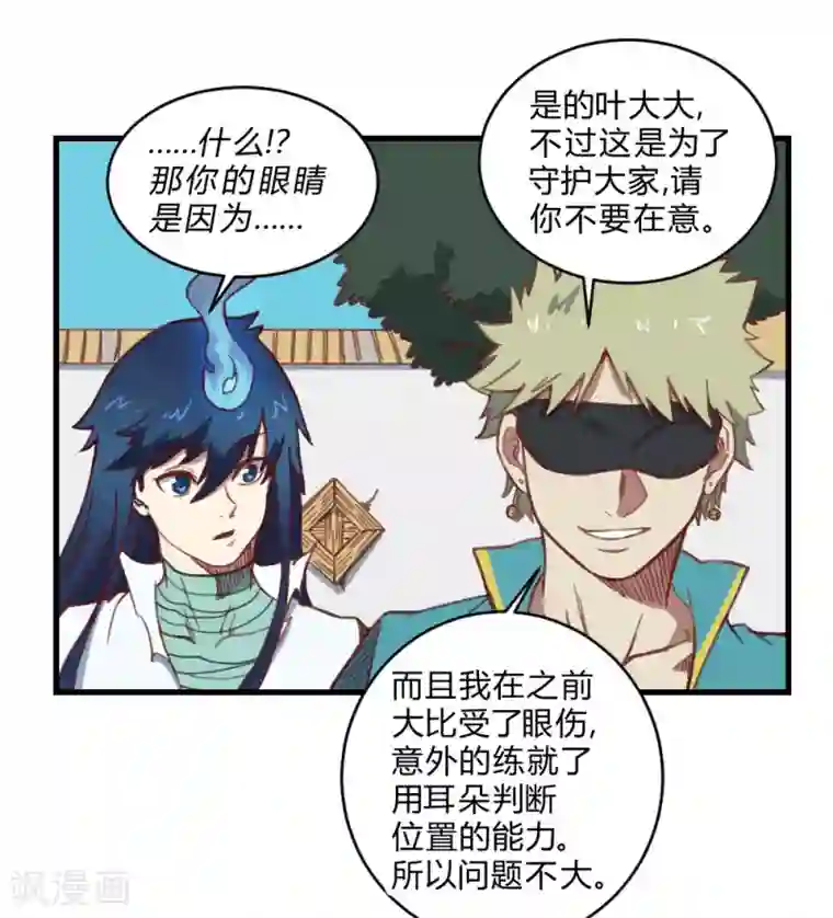 最强妖孽第156话 神剑