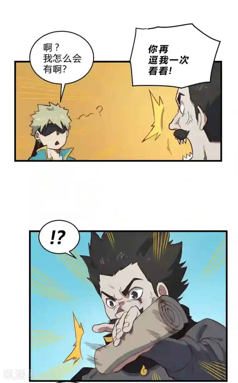 最强妖孽第156话 神剑