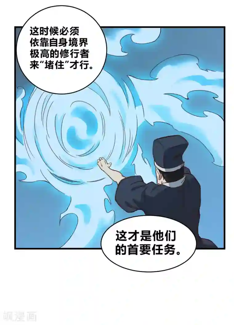 最强妖孽第156话 神剑