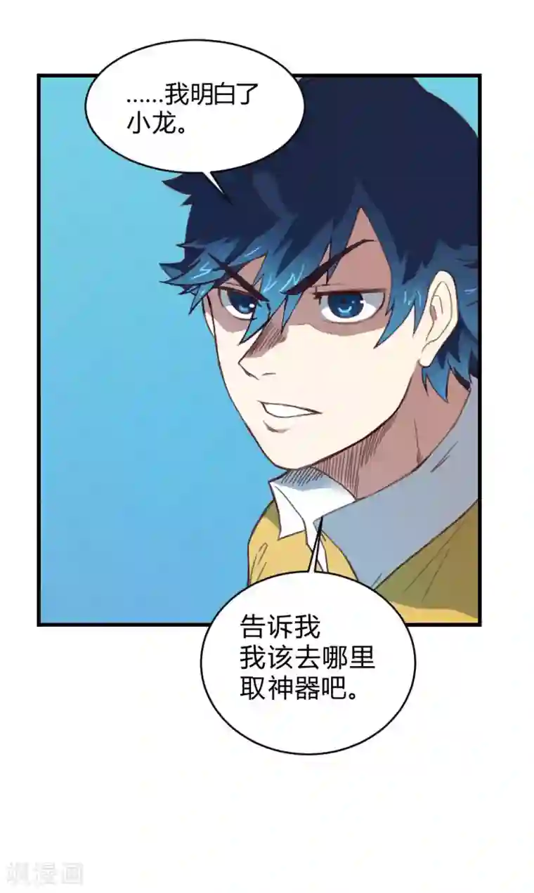 最强妖孽第156话 神剑