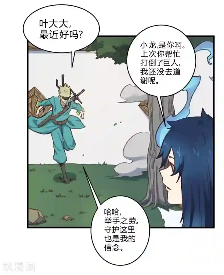 最强妖孽第156话 神剑