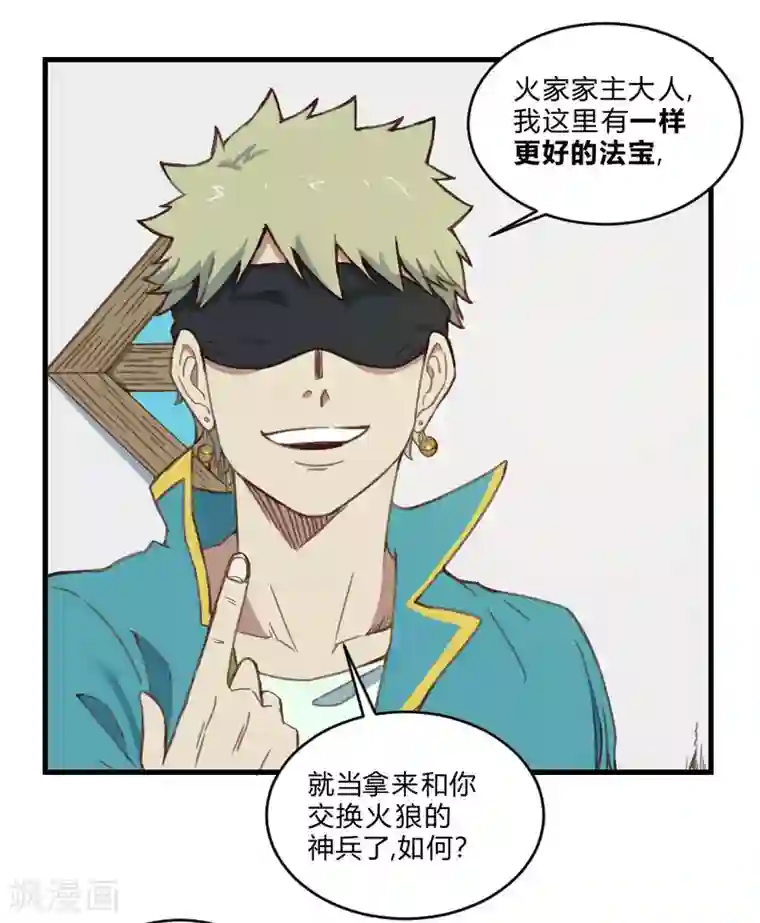 最强妖孽第156话 神剑