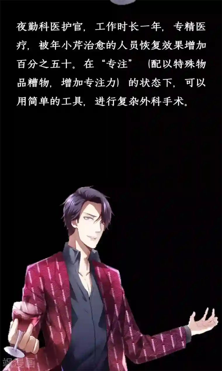夜勤科预告