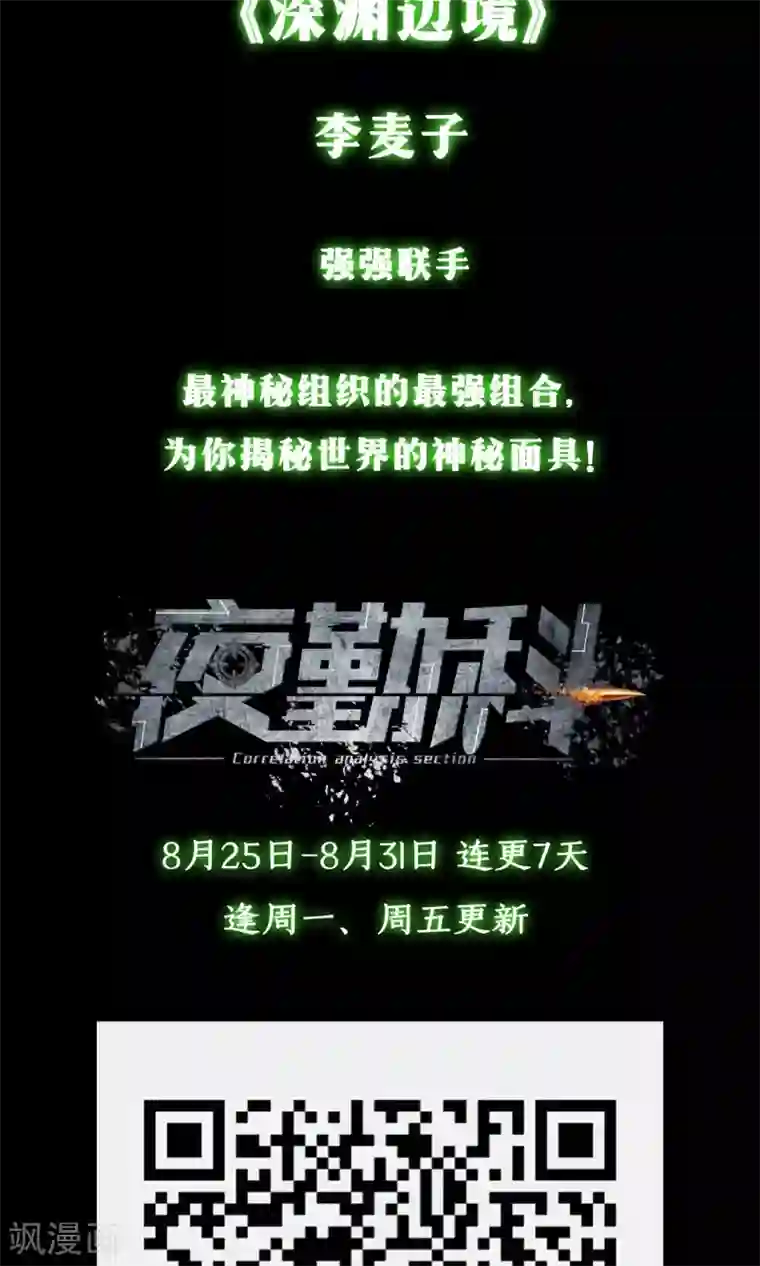 夜勤科预告