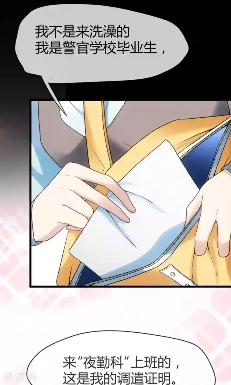 夜勤科第1话 男澡堂报道！