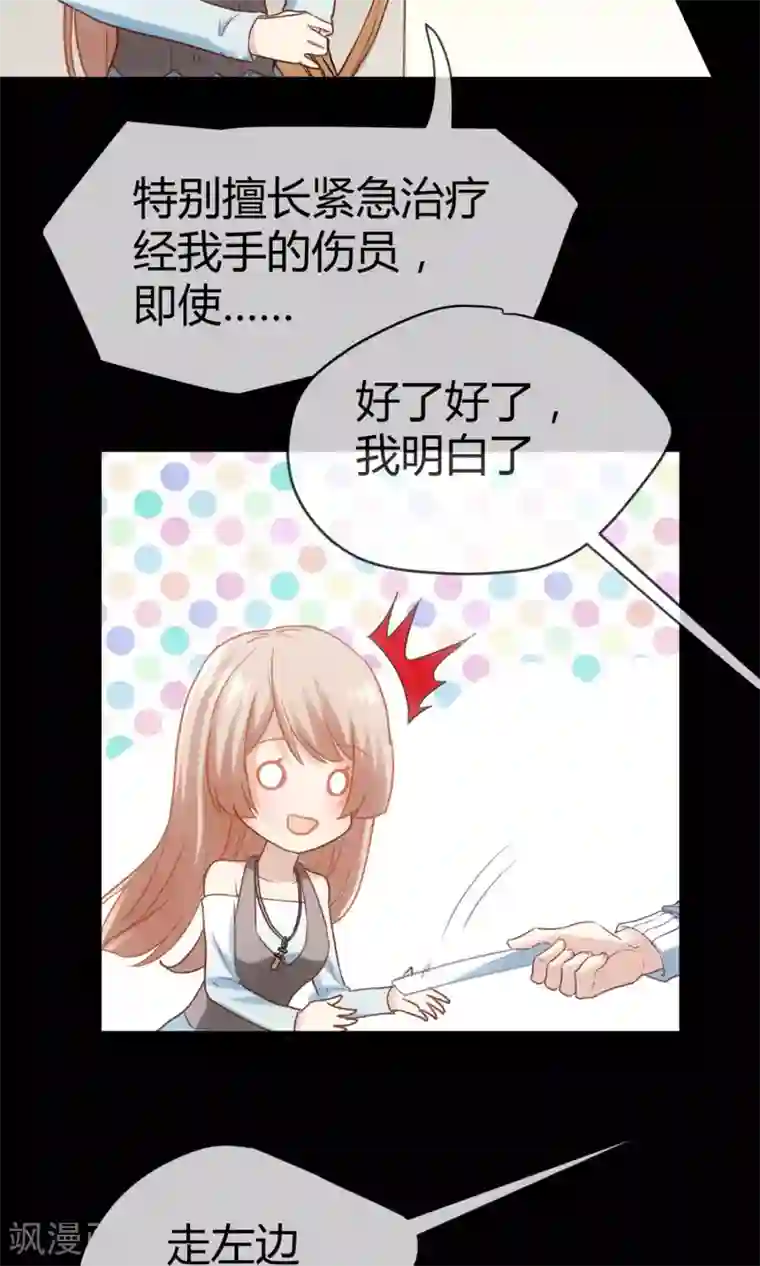 夜勤科第1话 男澡堂报道！