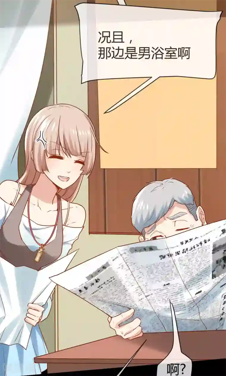 夜勤科第1话 男澡堂报道！