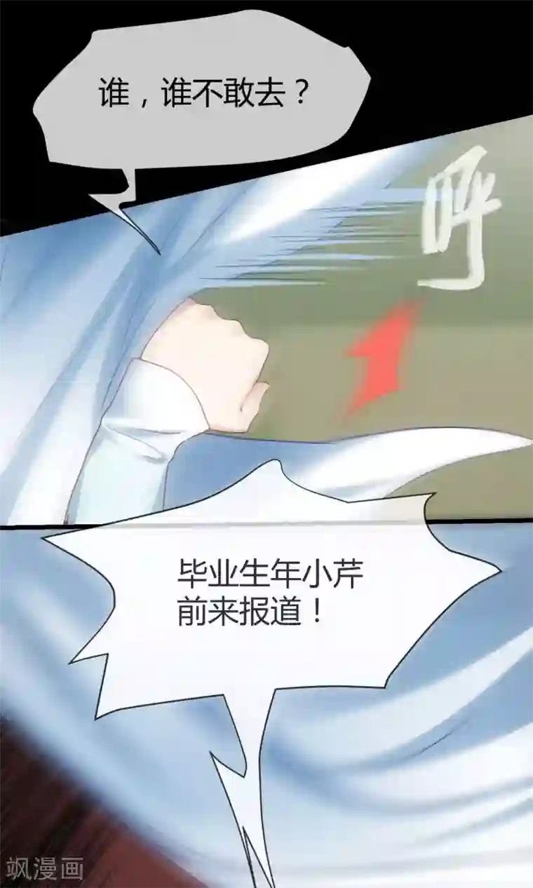 夜勤科第1话 男澡堂报道！
