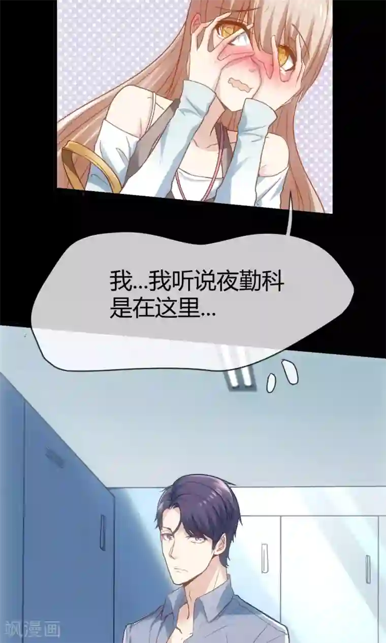 夜勤科第1话 男澡堂报道！