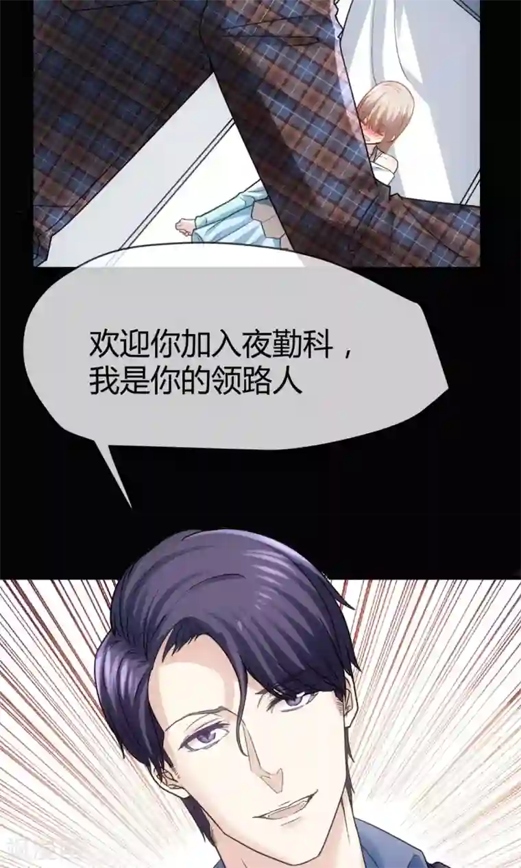 夜勤科第1话 男澡堂报道！