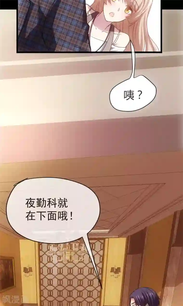 夜勤科第1话 男澡堂报道！