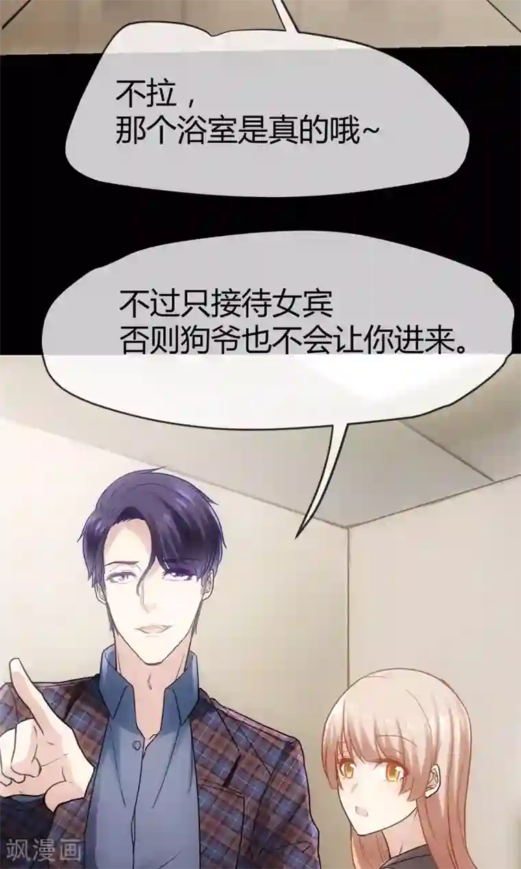 夜勤科第1话 男澡堂报道！