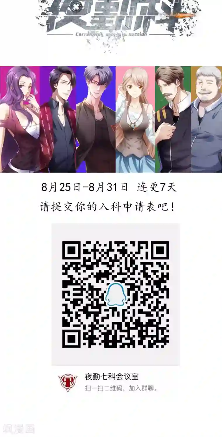 夜勤科第1话 男澡堂报道！