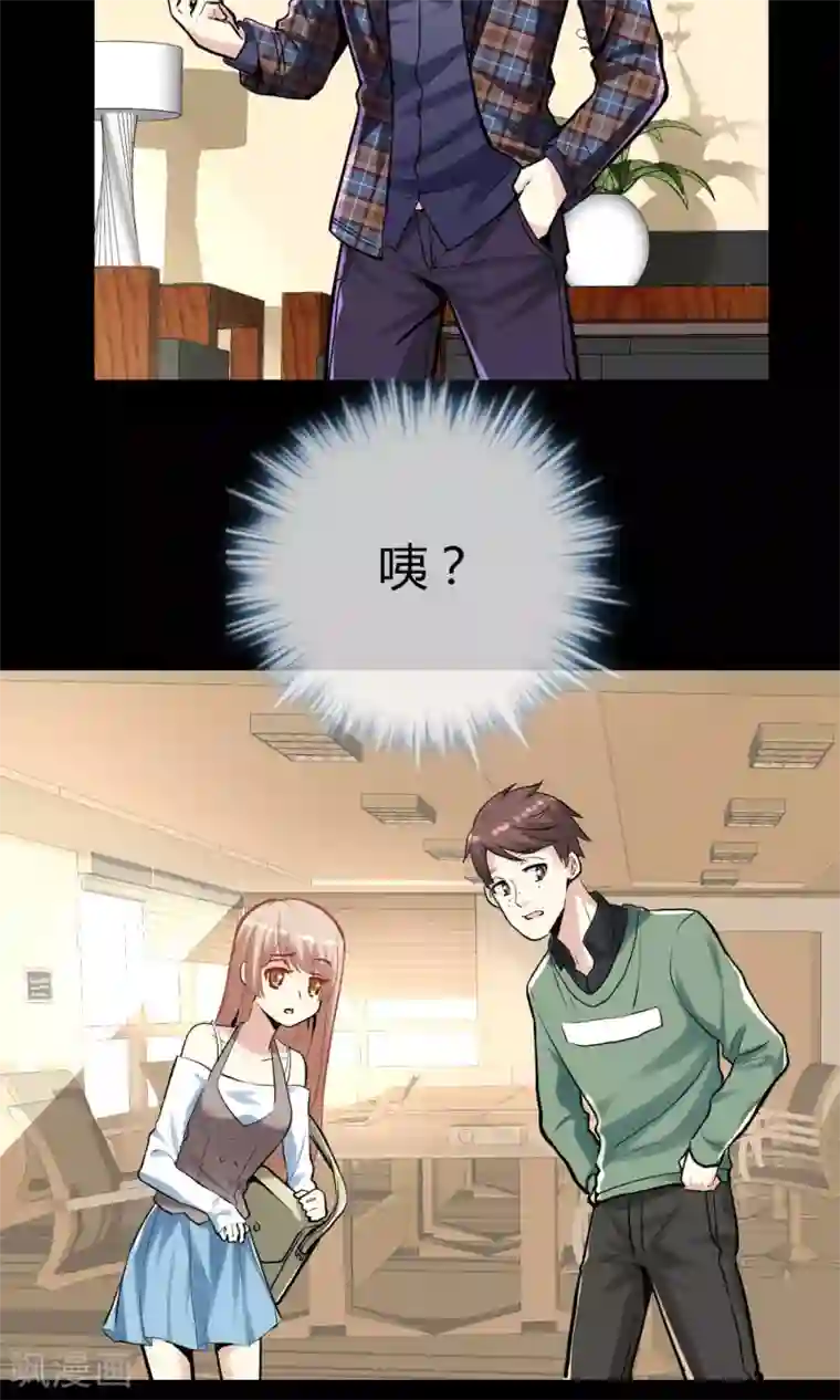 夜勤科第2话 夜勤科钱多！