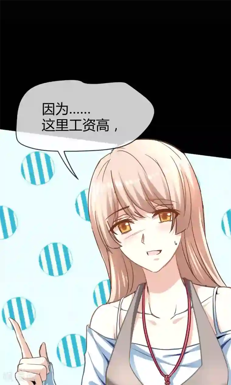 夜勤科第2话 夜勤科钱多！
