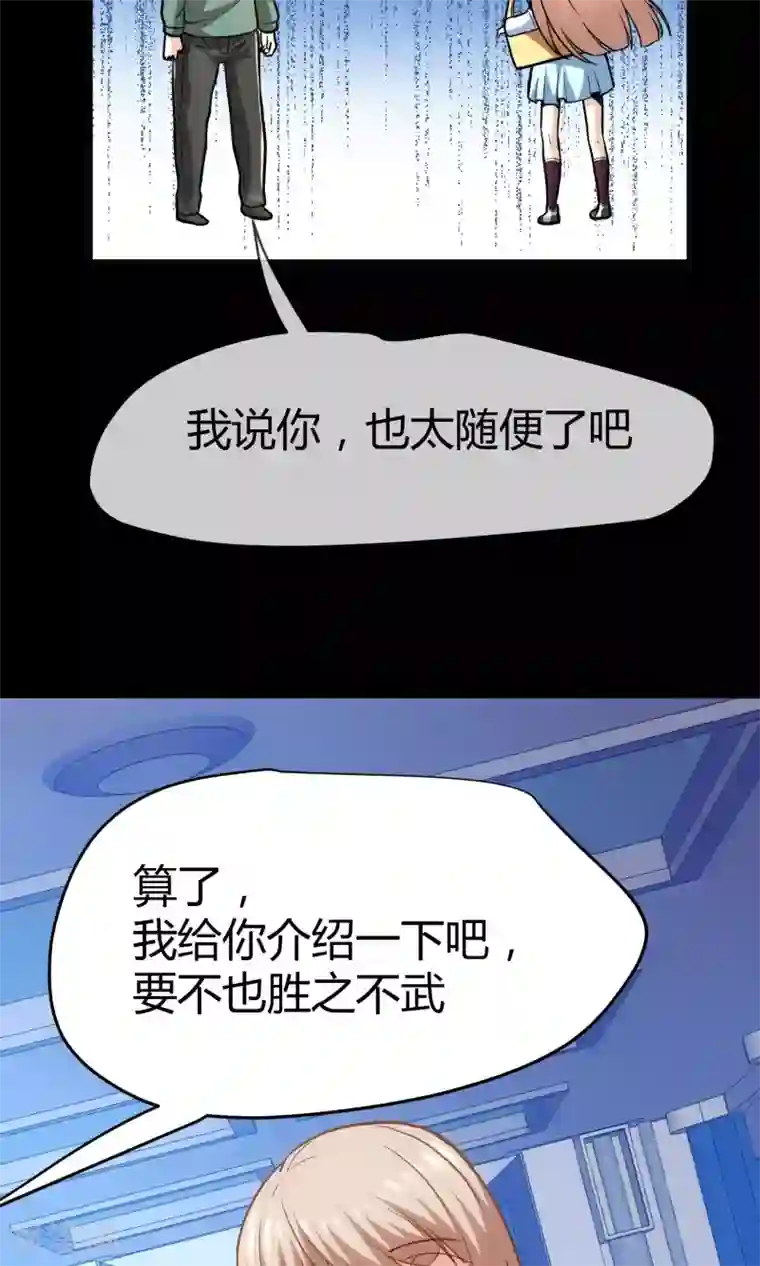 夜勤科第2话 夜勤科钱多！