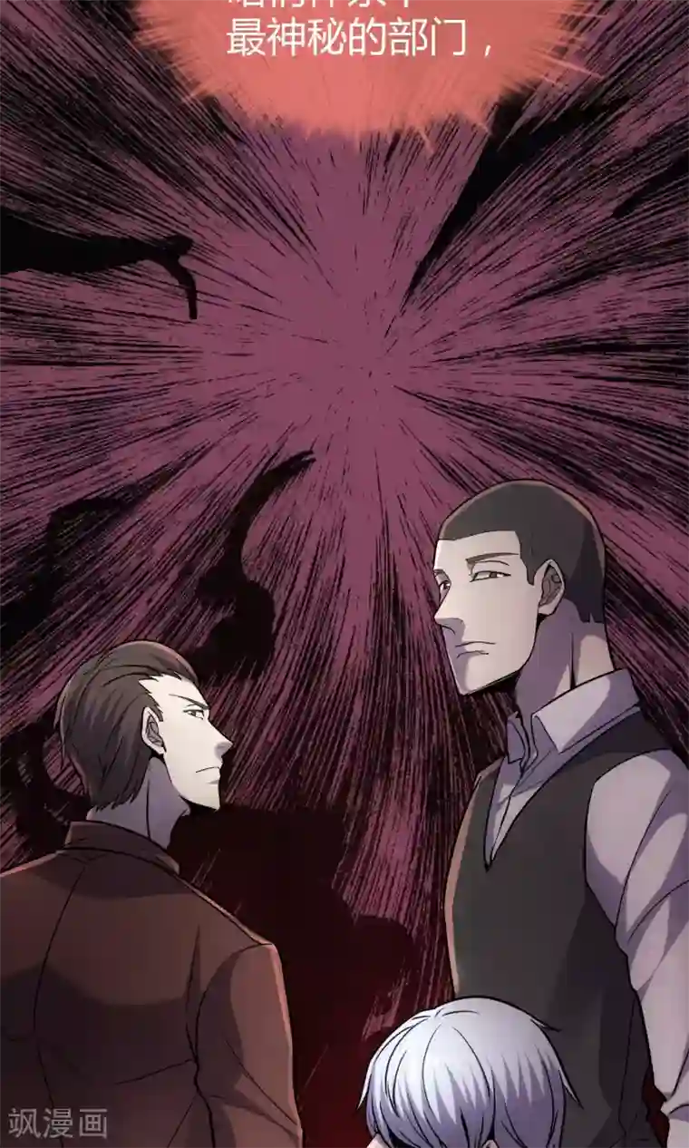 夜勤科第2话 夜勤科钱多！