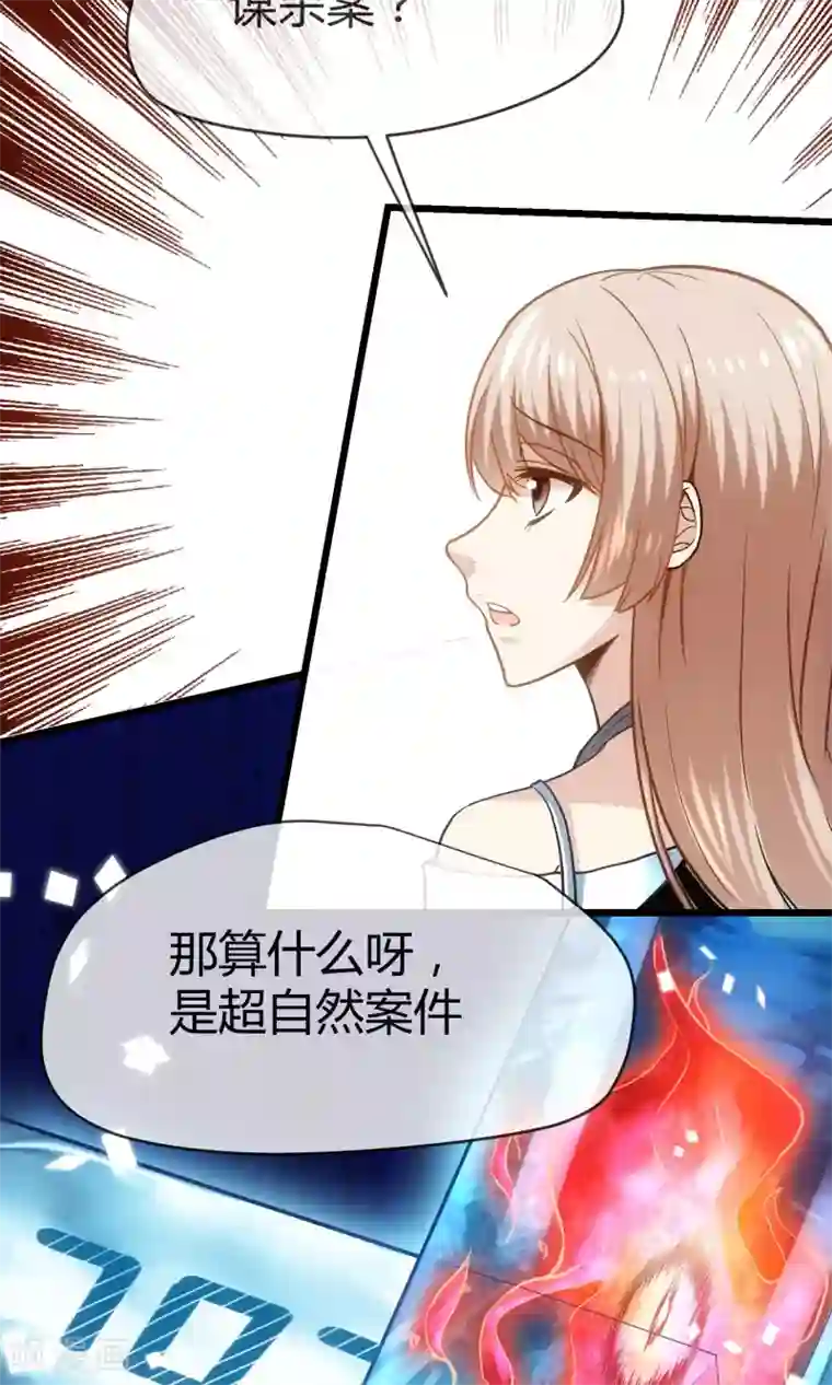 夜勤科第2话 夜勤科钱多！