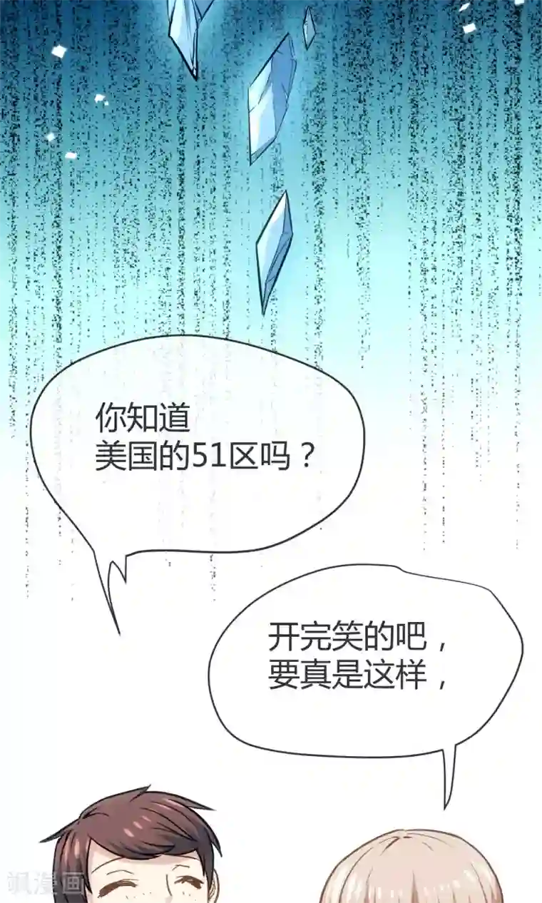 夜勤科第2话 夜勤科钱多！