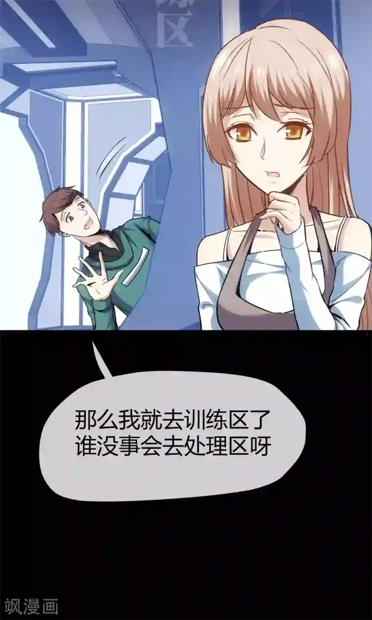 夜勤科第2话 夜勤科钱多！