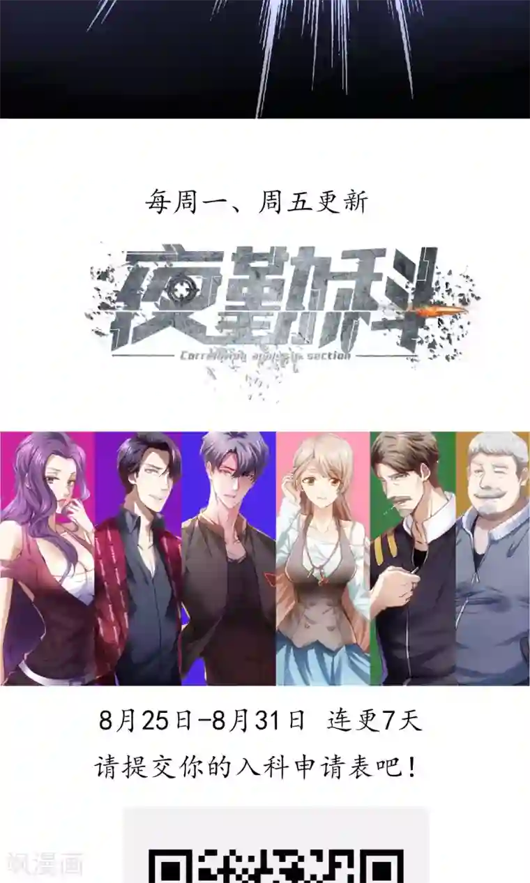 夜勤科第2话 夜勤科钱多！