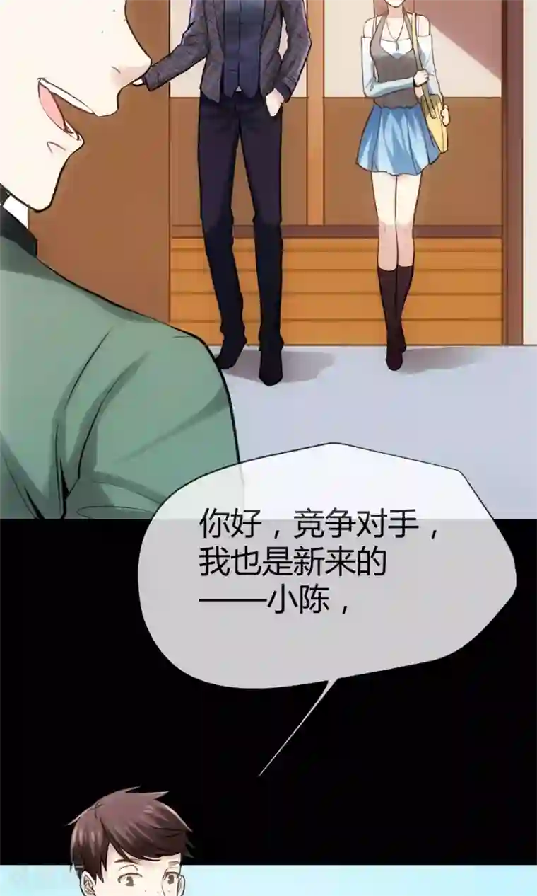 夜勤科第2话 夜勤科钱多！