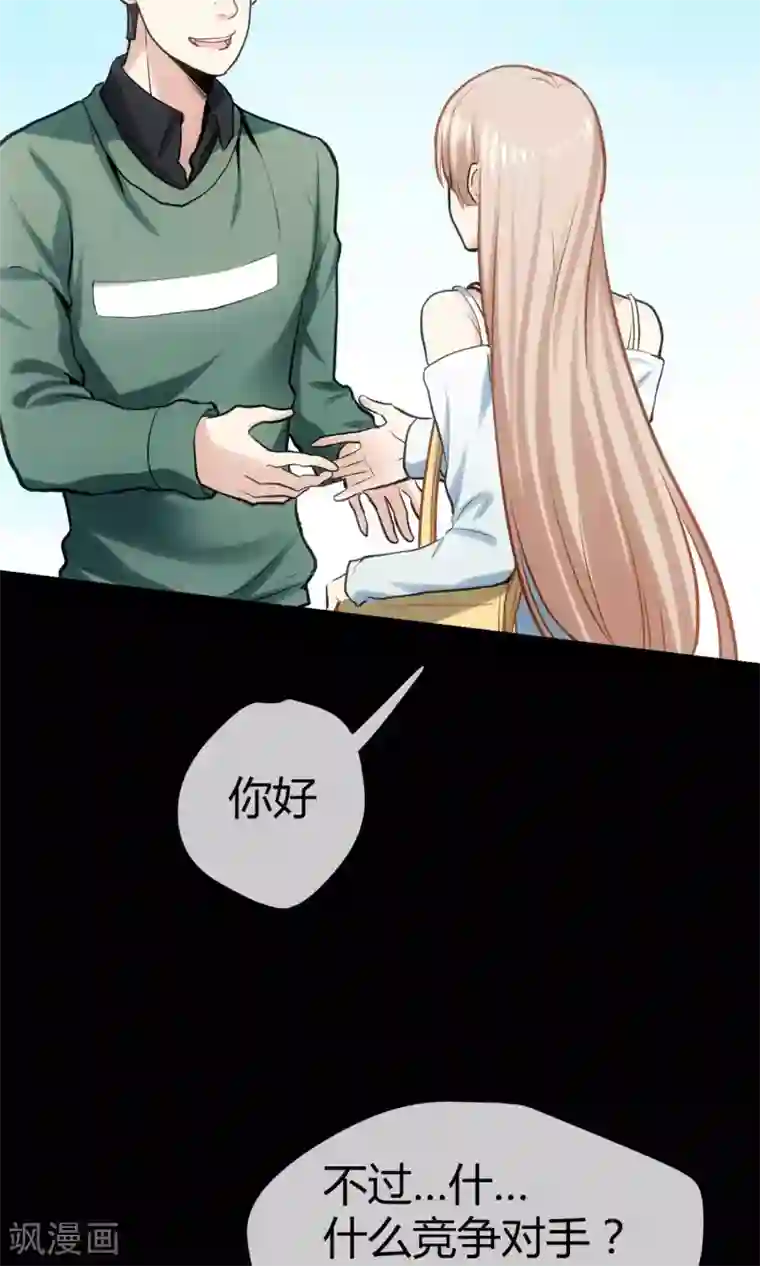 夜勤科第2话 夜勤科钱多！