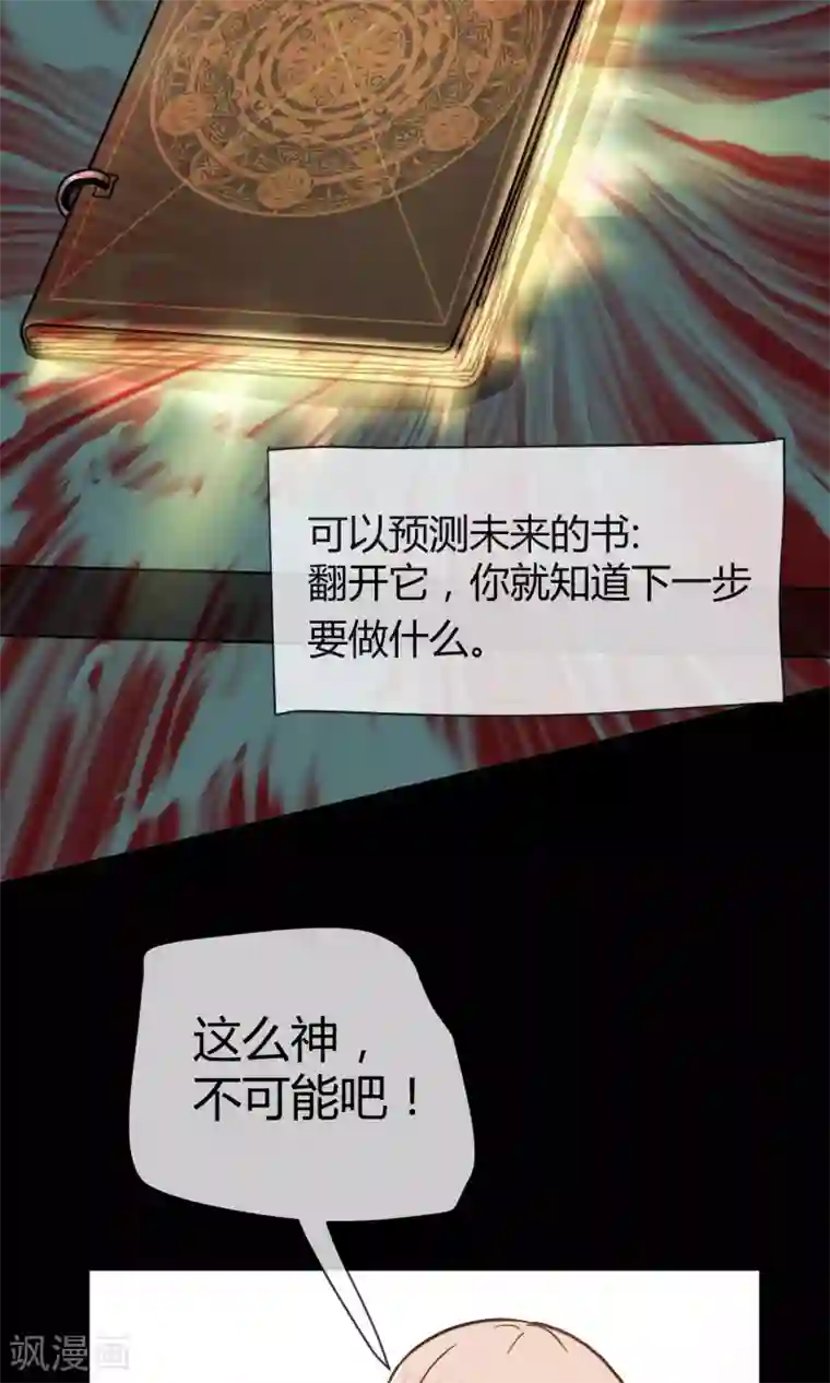 夜勤科第3话 危险测试