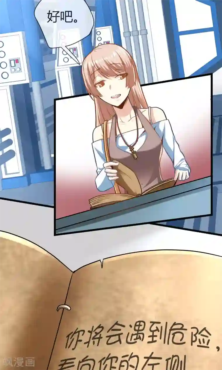 夜勤科第3话 危险测试