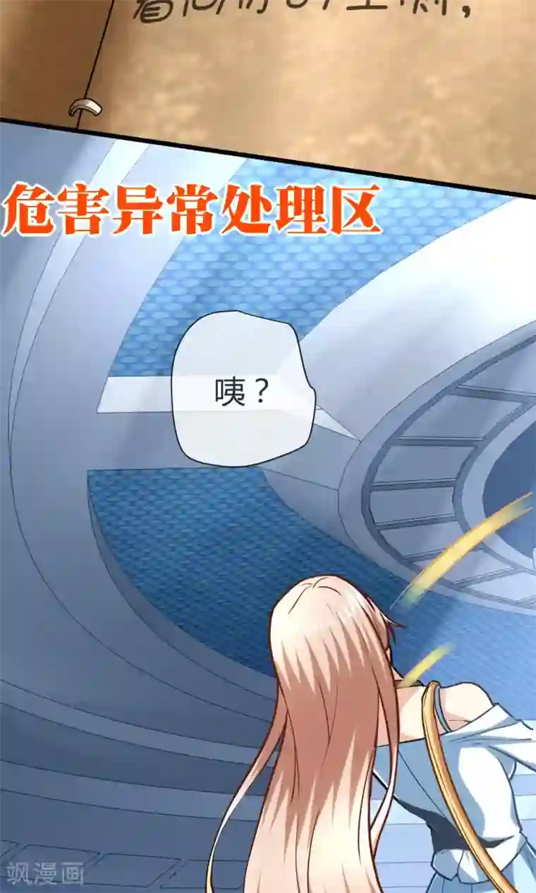 夜勤科第3话 危险测试