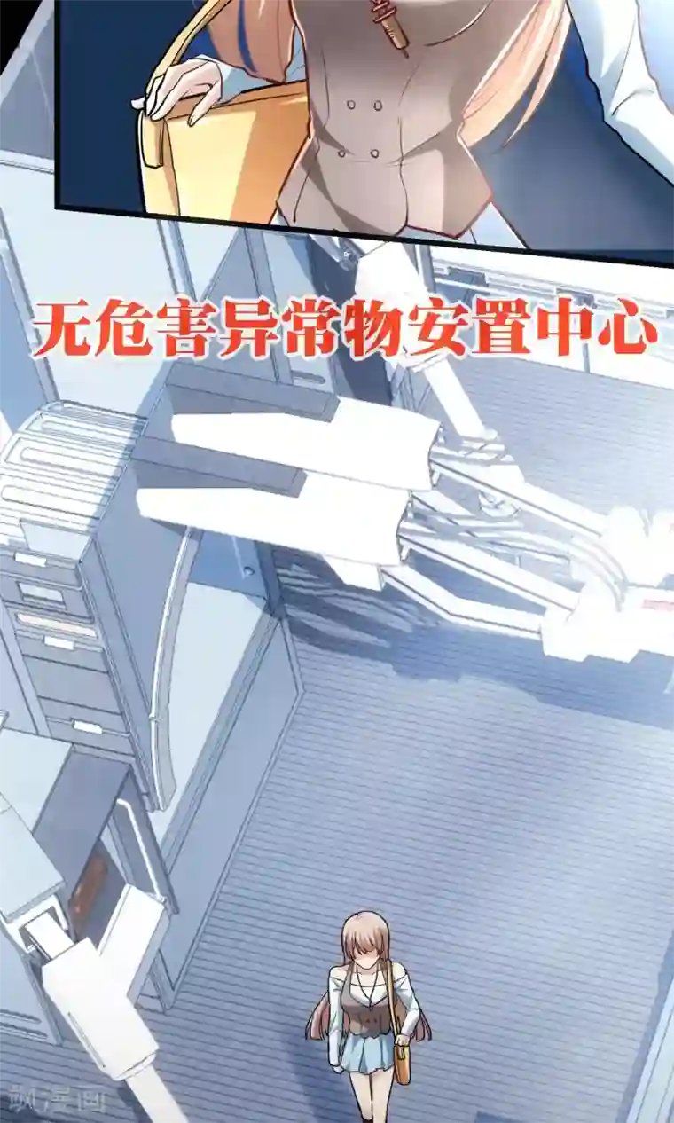 夜勤科第3话 危险测试