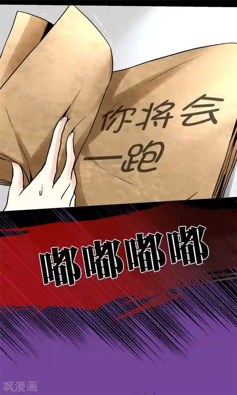 夜勤科第3话 危险测试