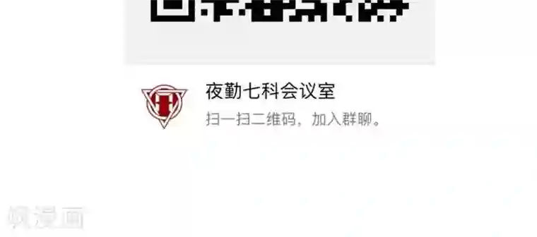 夜勤科第3话 危险测试