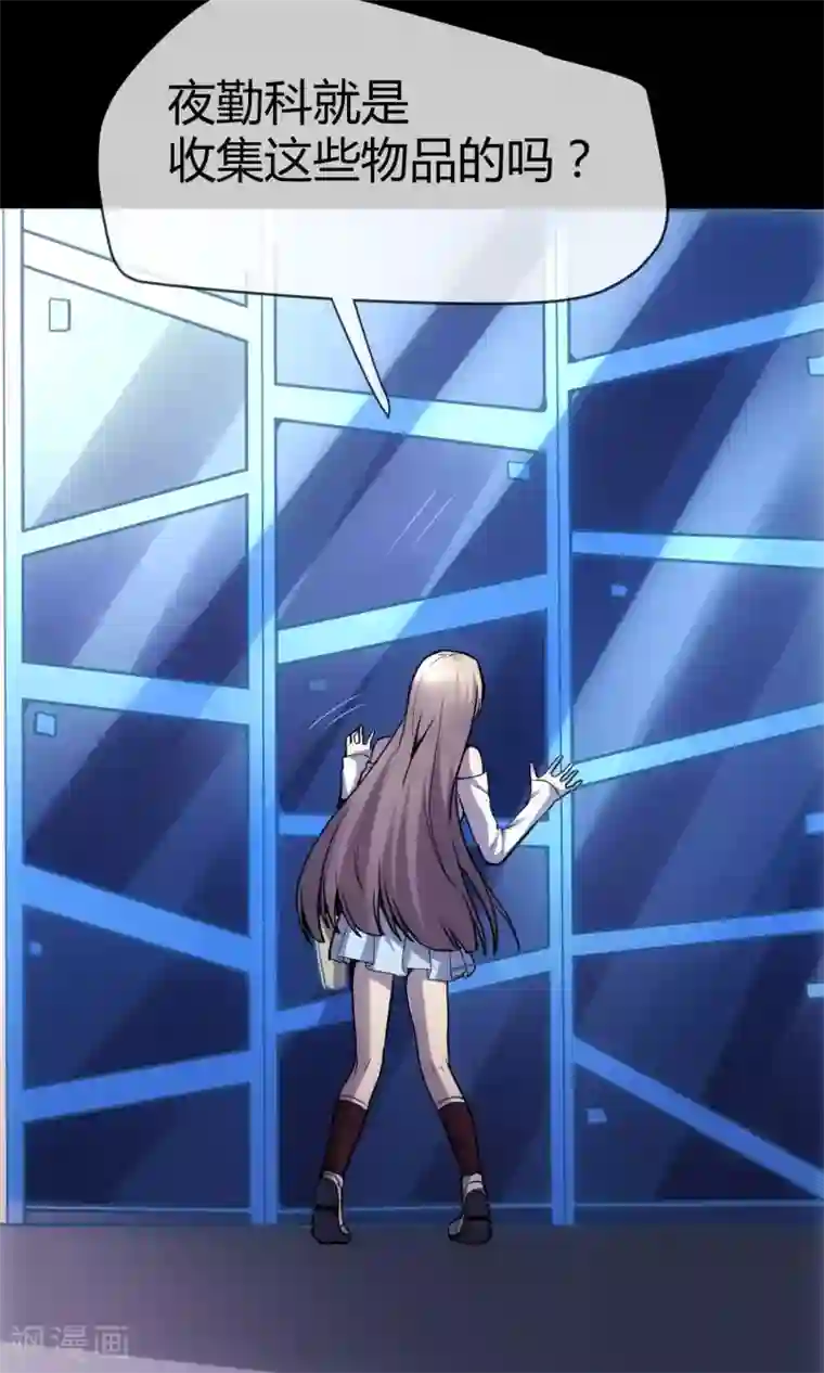 夜勤科第3话 危险测试