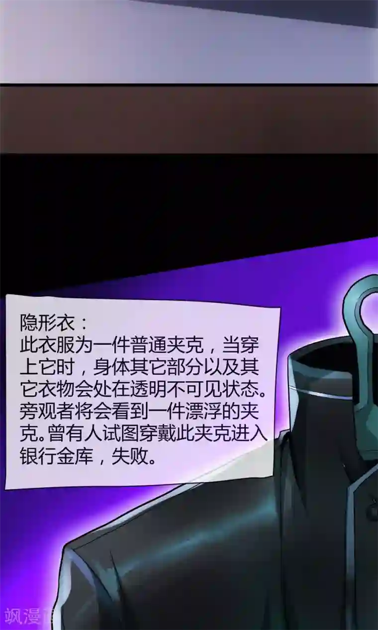 夜勤科第3话 危险测试