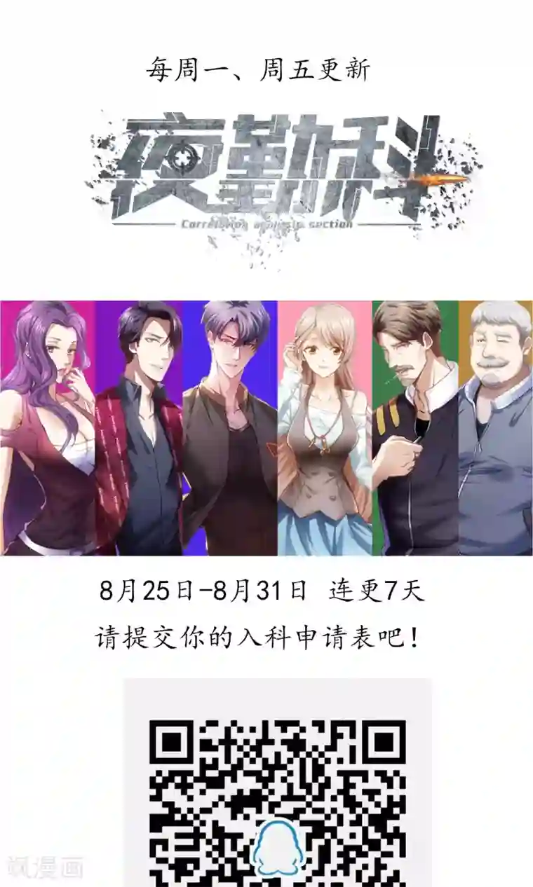 夜勤科第4话 天使降临