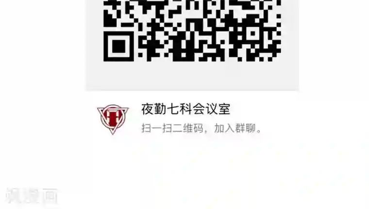 夜勤科第4话 天使降临