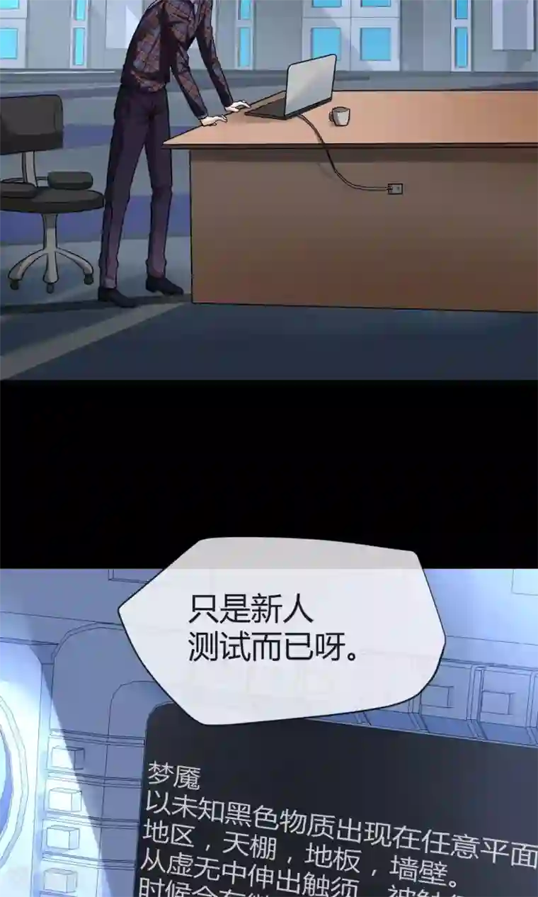 夜勤科第4话 天使降临