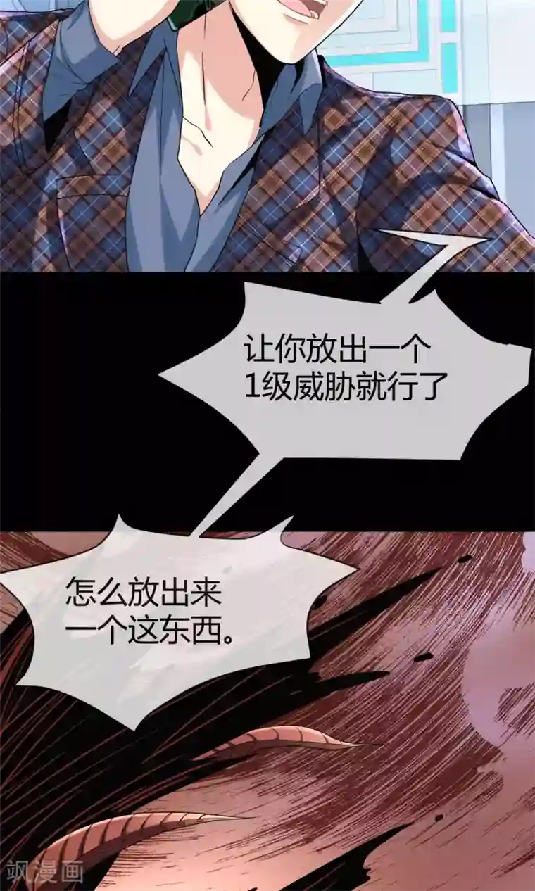 夜勤科第4话 天使降临