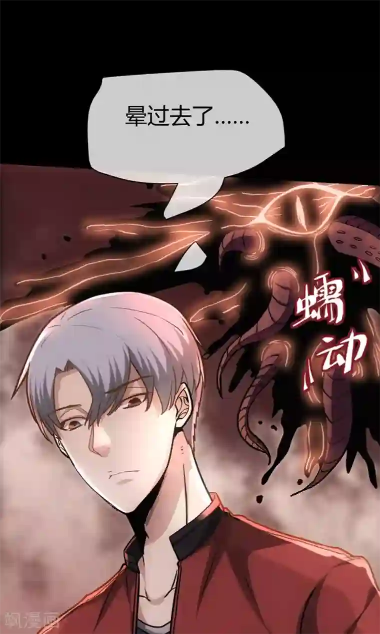 夜勤科第5话 瘟疫面具