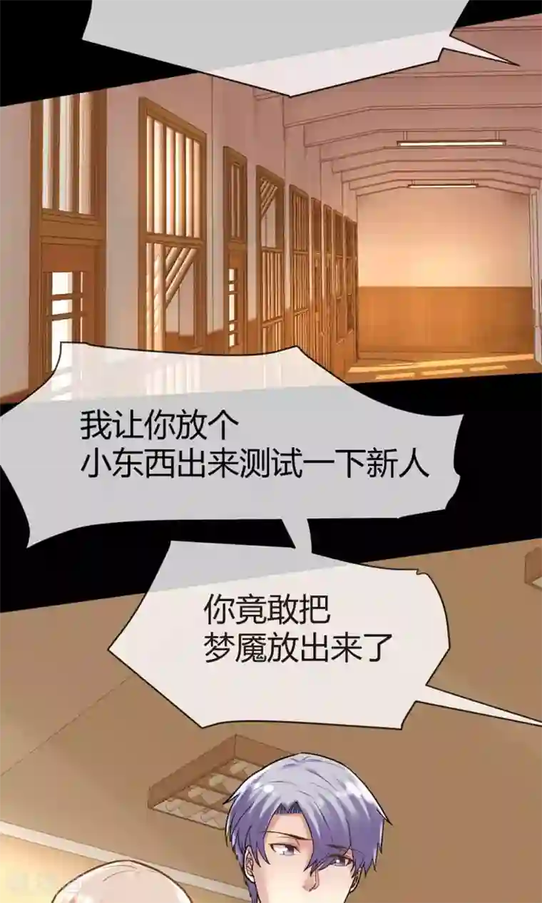 夜勤科第5话 瘟疫面具