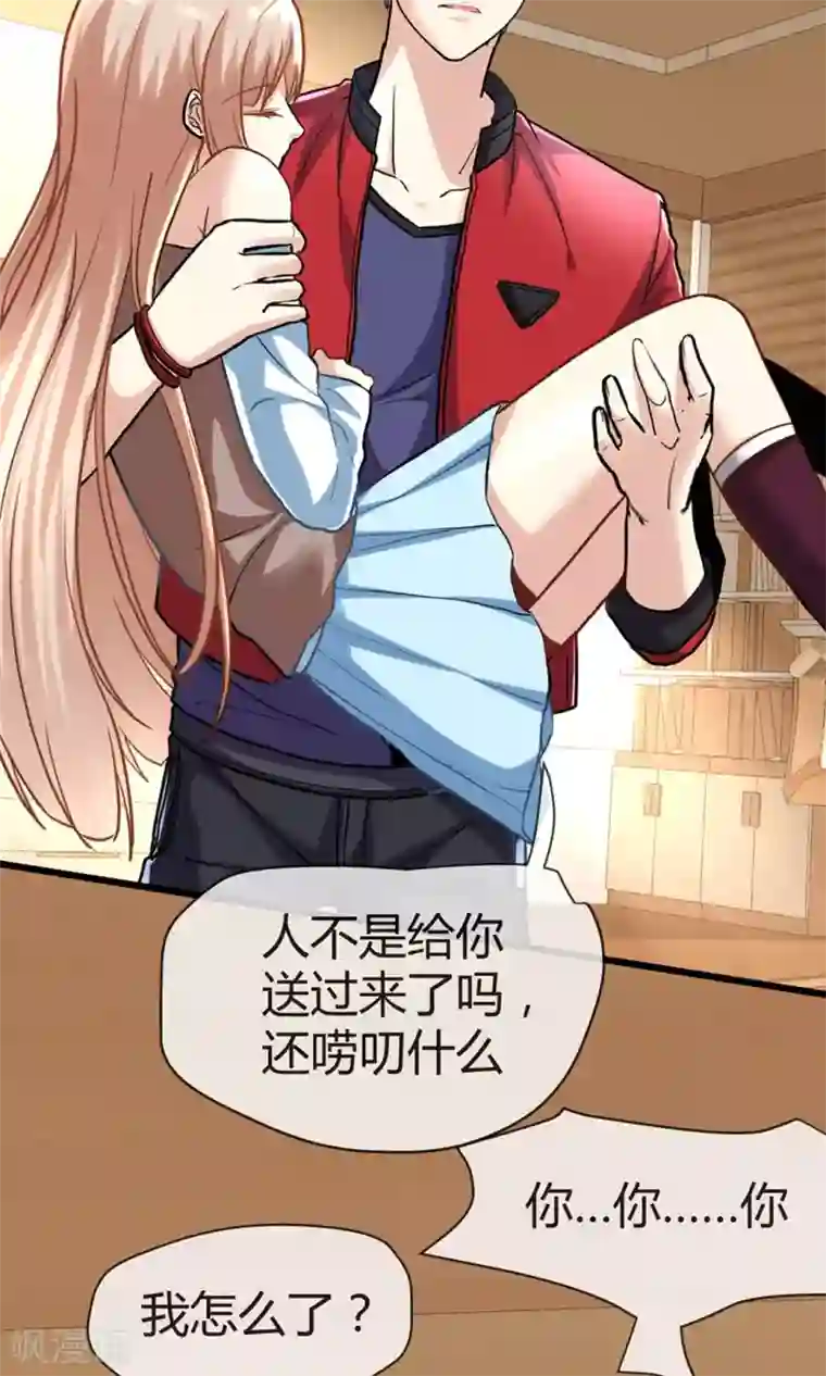 夜勤科第5话 瘟疫面具