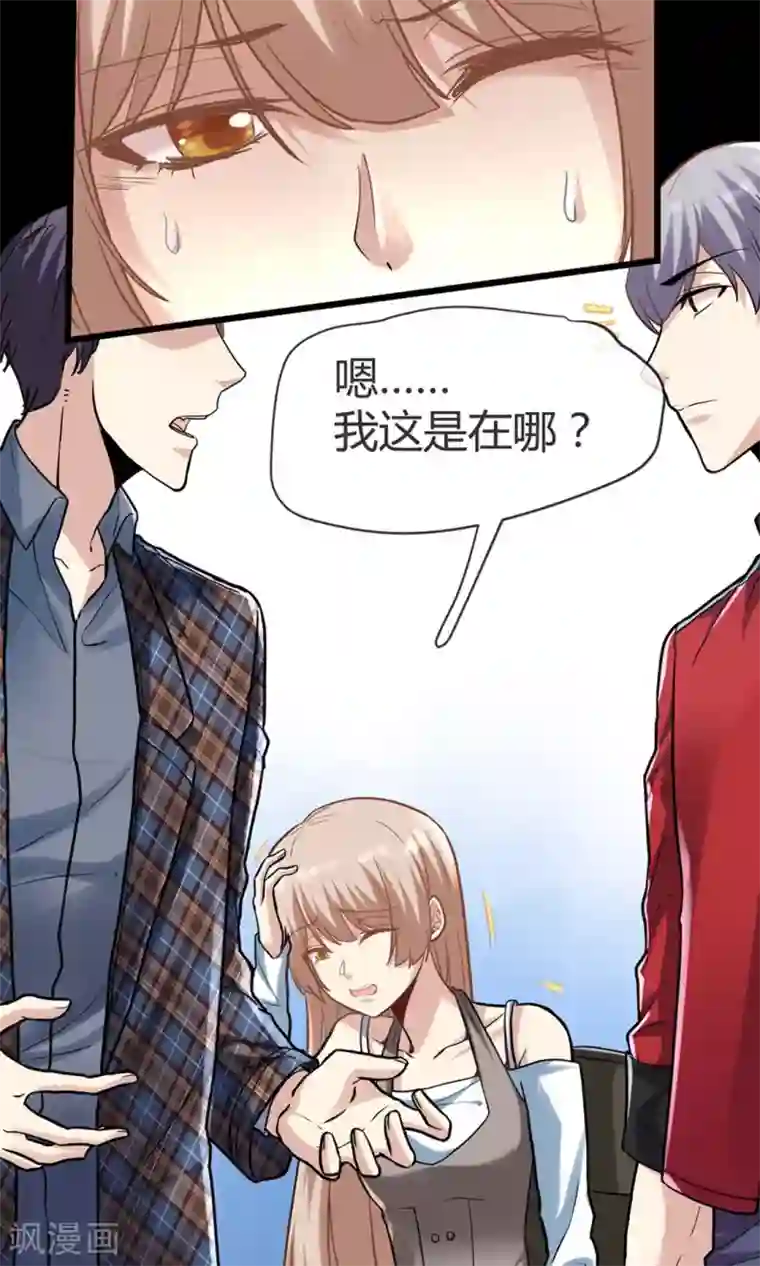 夜勤科第5话 瘟疫面具