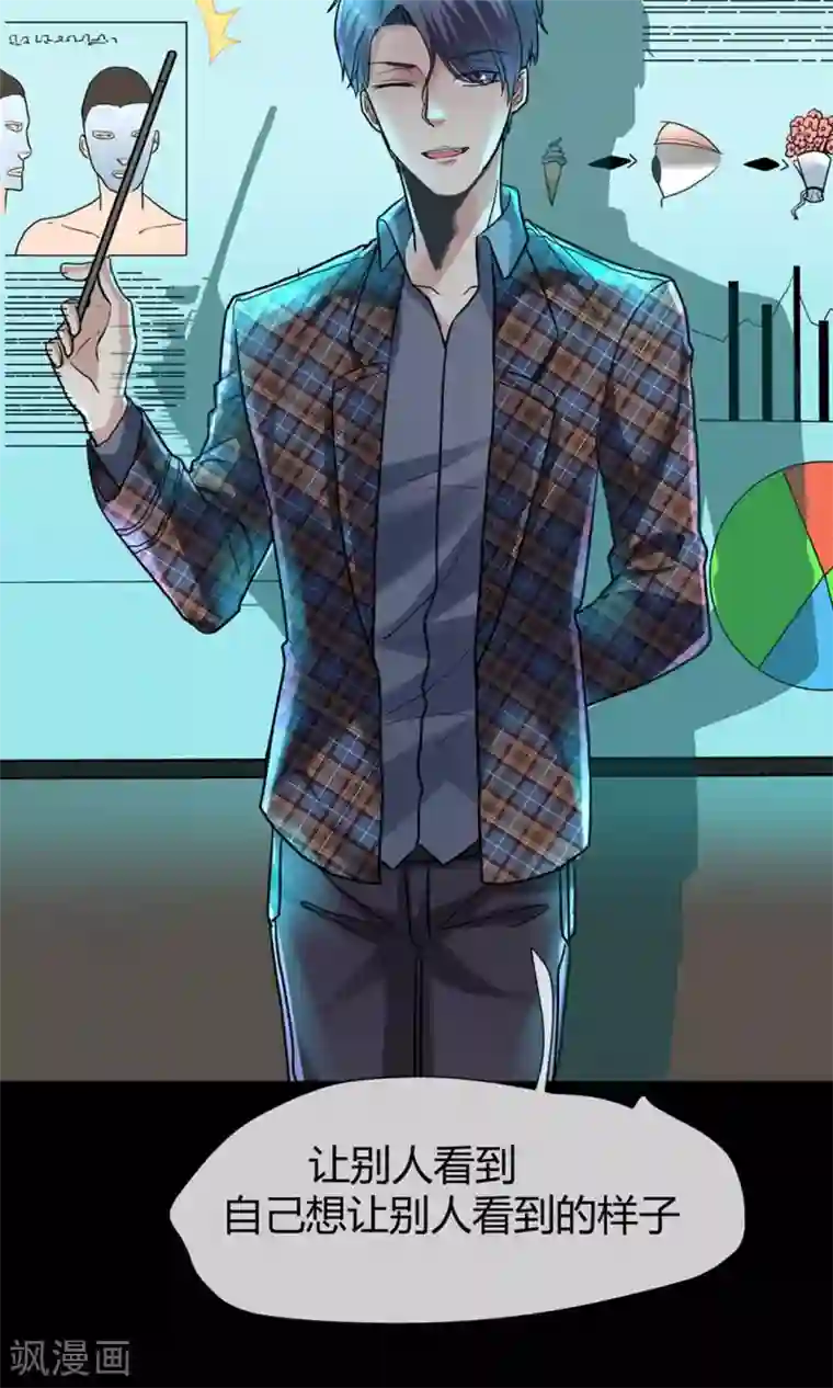 夜勤科第5话 瘟疫面具