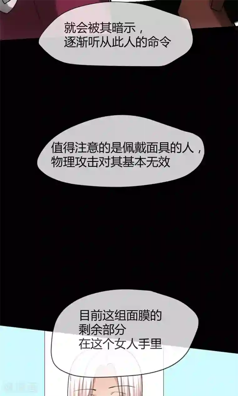 夜勤科第5话 瘟疫面具