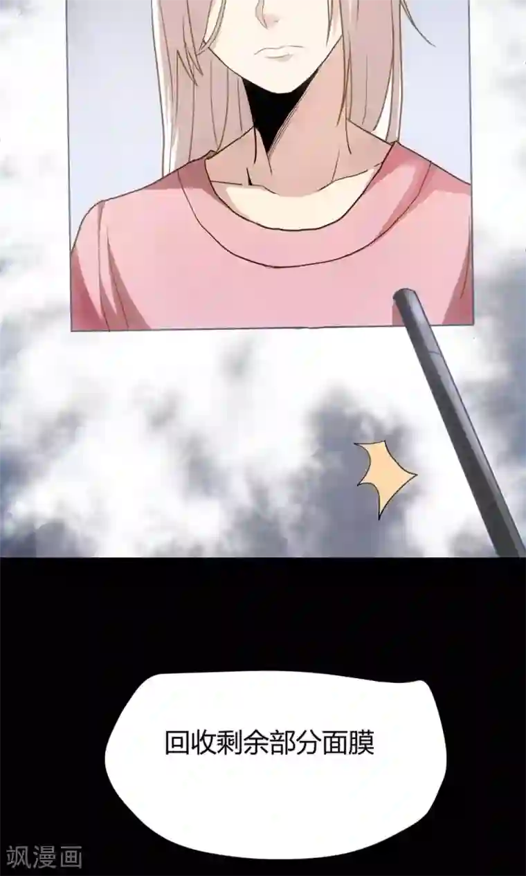 夜勤科第5话 瘟疫面具