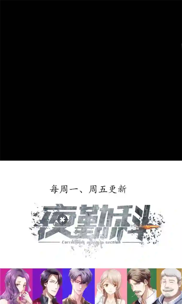 夜勤科第5话 瘟疫面具