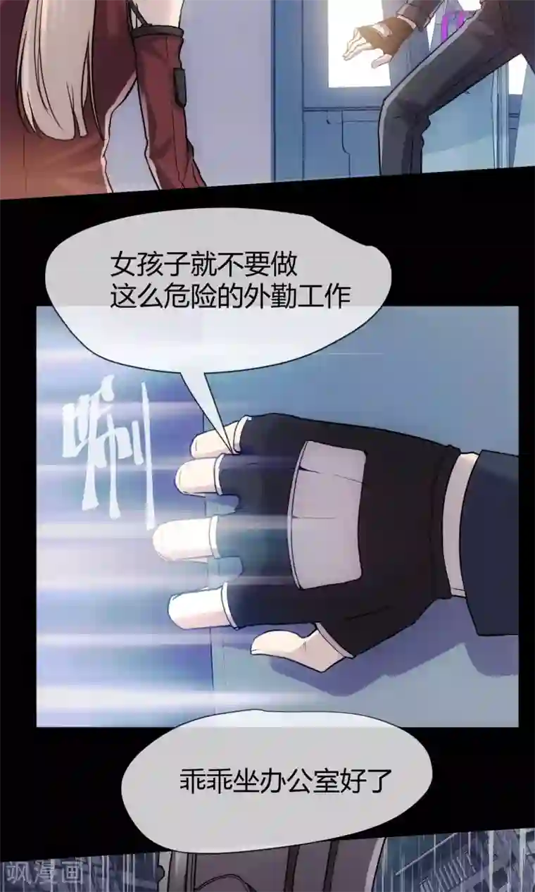 夜勤科第6话 初次外勤